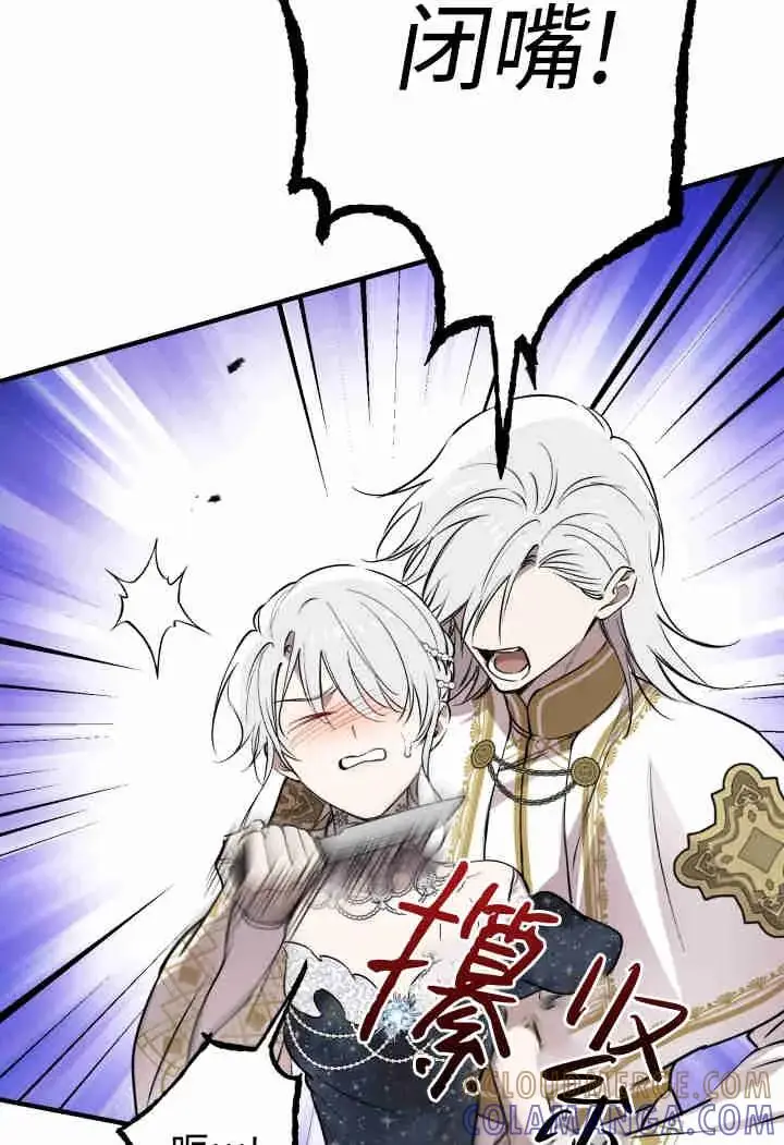 漫画《世界最强者们都为我倾倒》第159话第13张图