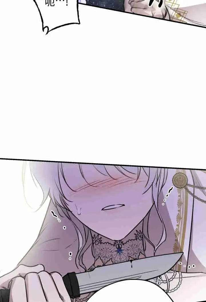 漫画《世界最强者们都为我倾倒》第159话第14张图