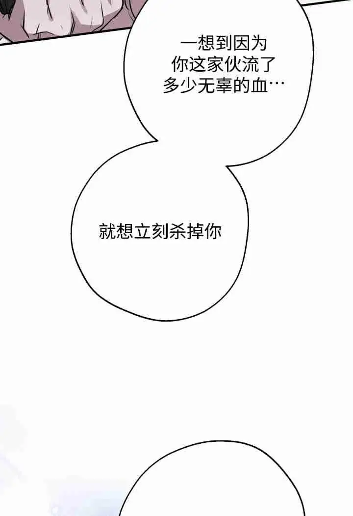 漫画《世界最强者们都为我倾倒》第159话第15张图