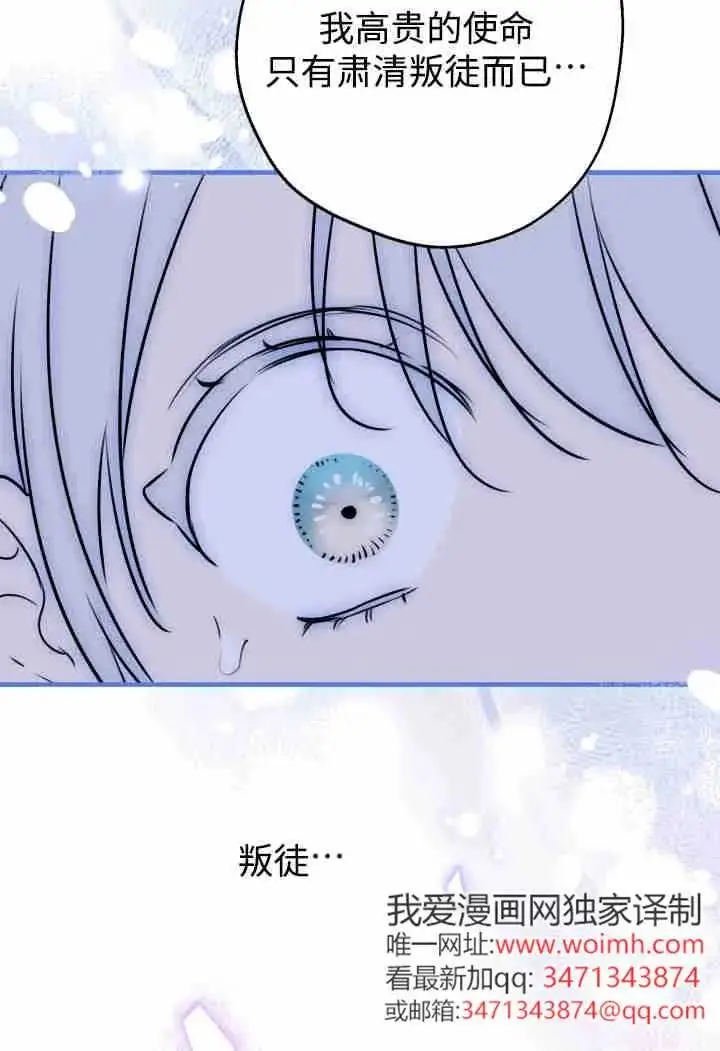 漫画《世界最强者们都为我倾倒》第159话第16张图