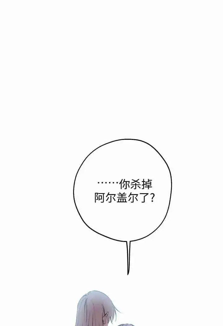漫画《世界最强者们都为我倾倒》第159话第18张图