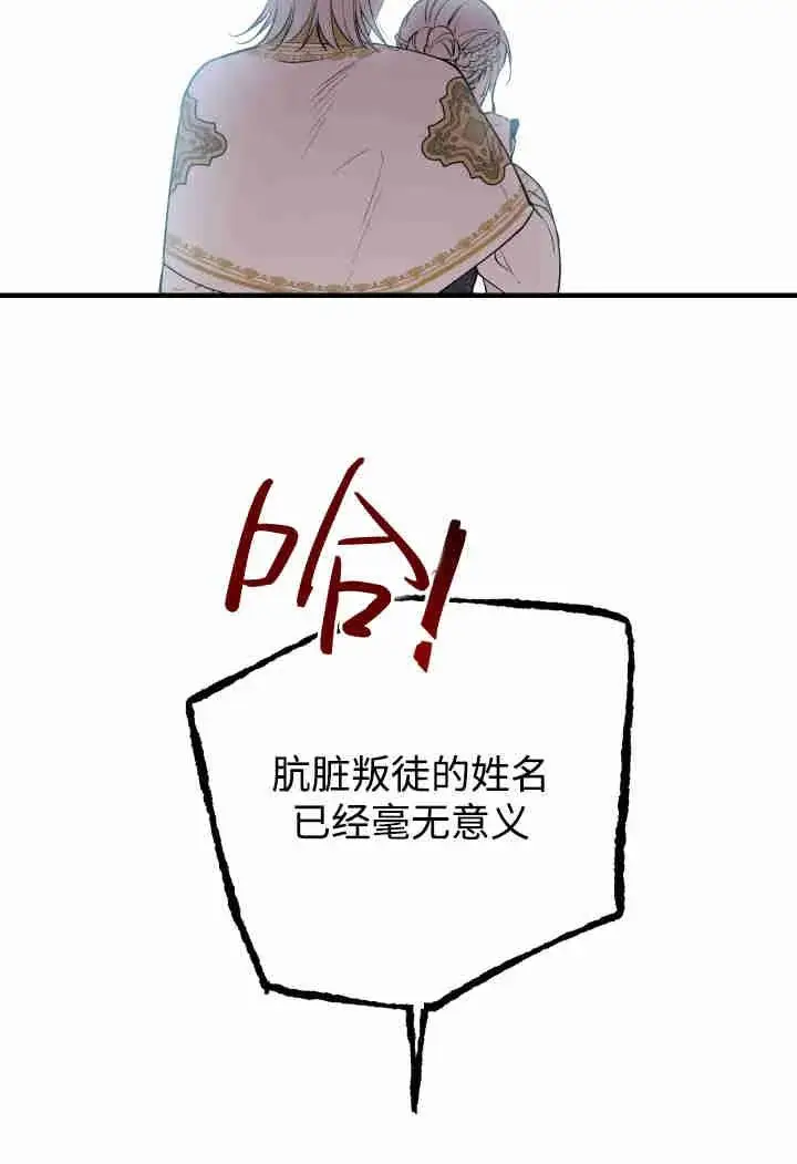 漫画《世界最强者们都为我倾倒》第159话第19张图