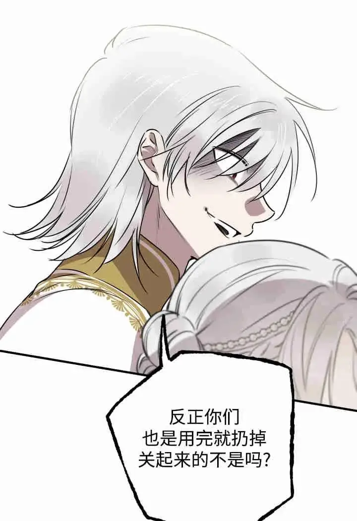 漫画《世界最强者们都为我倾倒》第159话第20张图