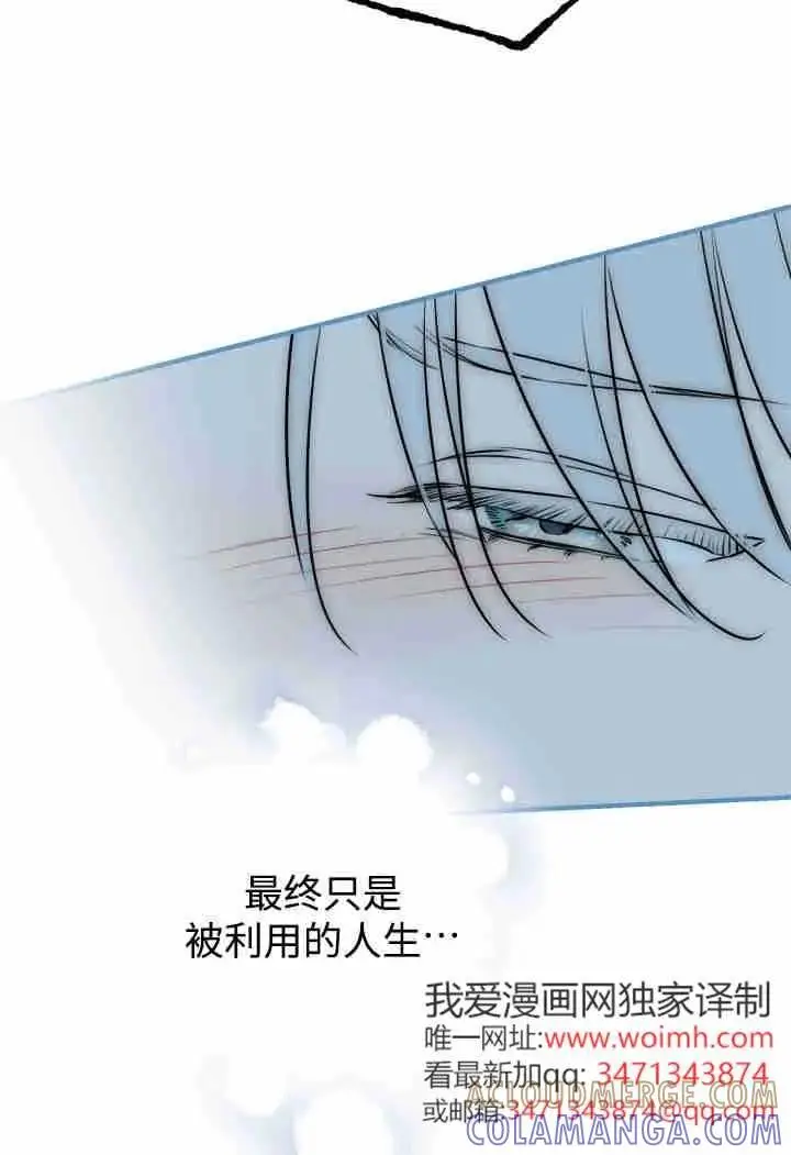 漫画《世界最强者们都为我倾倒》第159话第21张图