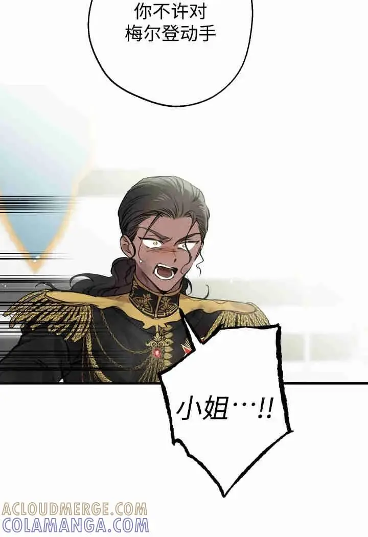漫画《世界最强者们都为我倾倒》第159话第25张图