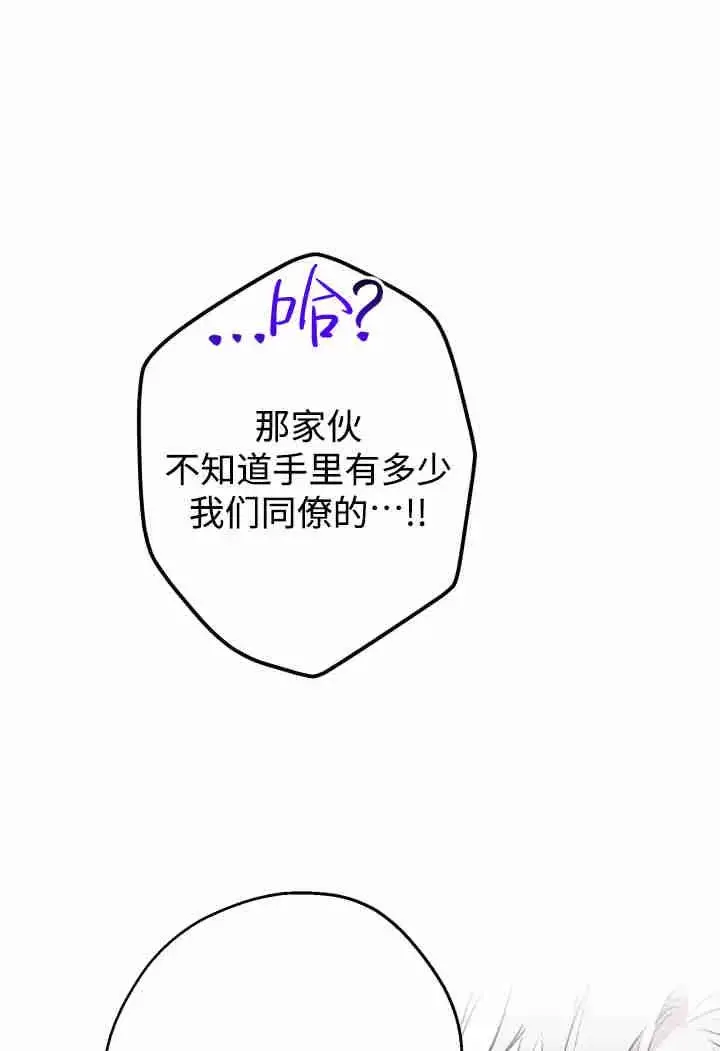 漫画《世界最强者们都为我倾倒》第159话第26张图