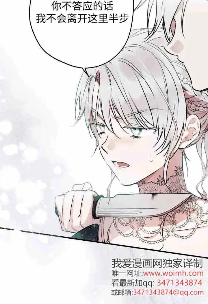 漫画《世界最强者们都为我倾倒》第159话第27张图