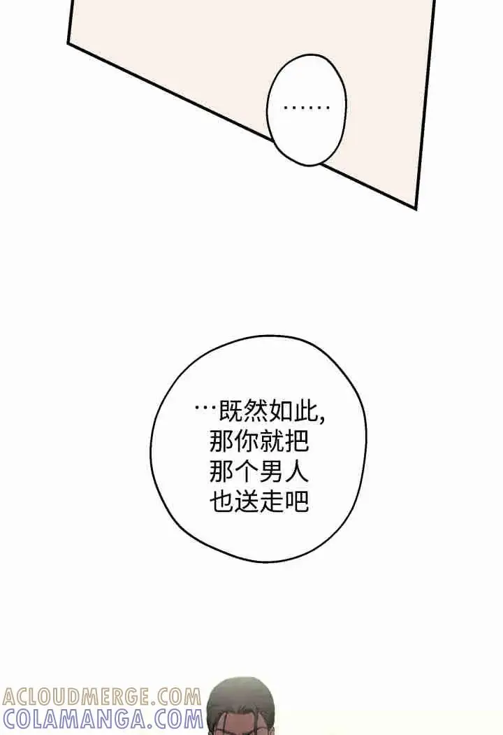 漫画《世界最强者们都为我倾倒》第159话第29张图