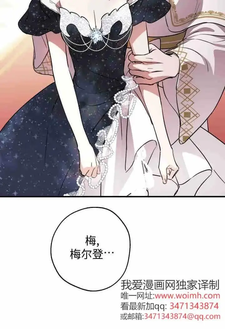 漫画《世界最强者们都为我倾倒》第159话第3张图