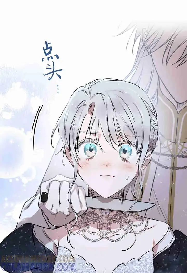 漫画《世界最强者们都为我倾倒》第159话第33张图