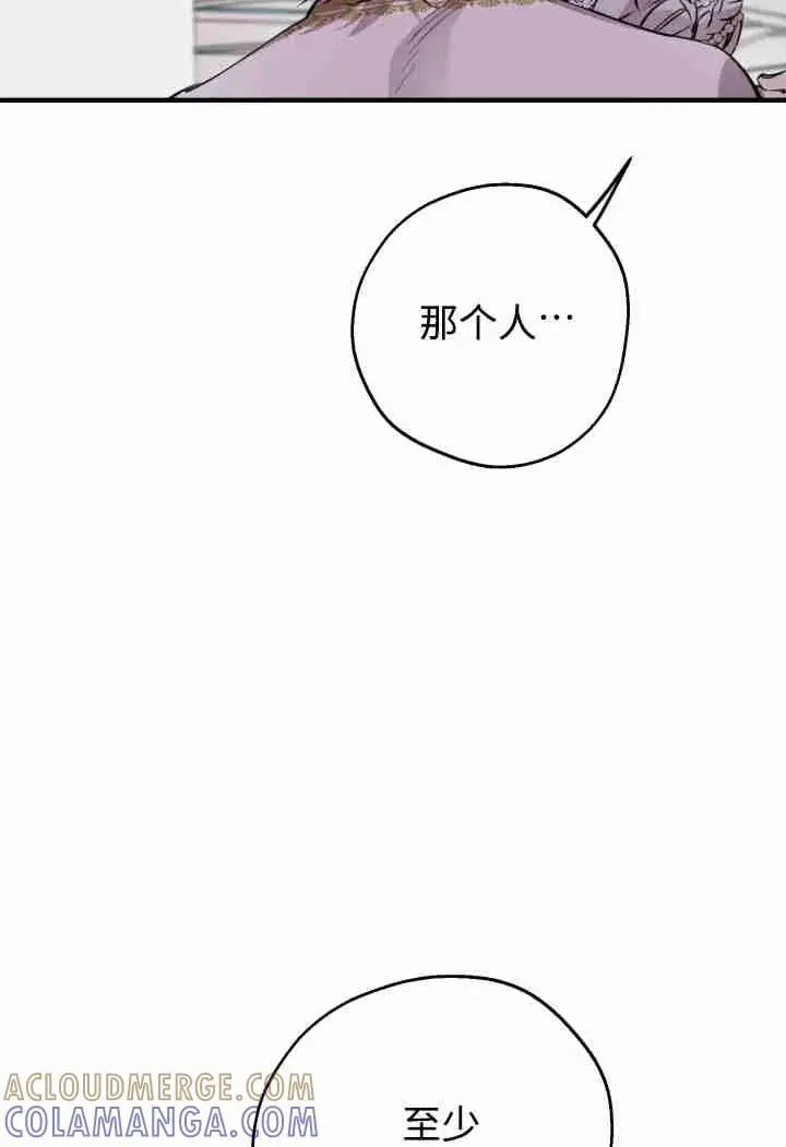 漫画《世界最强者们都为我倾倒》第159话第41张图