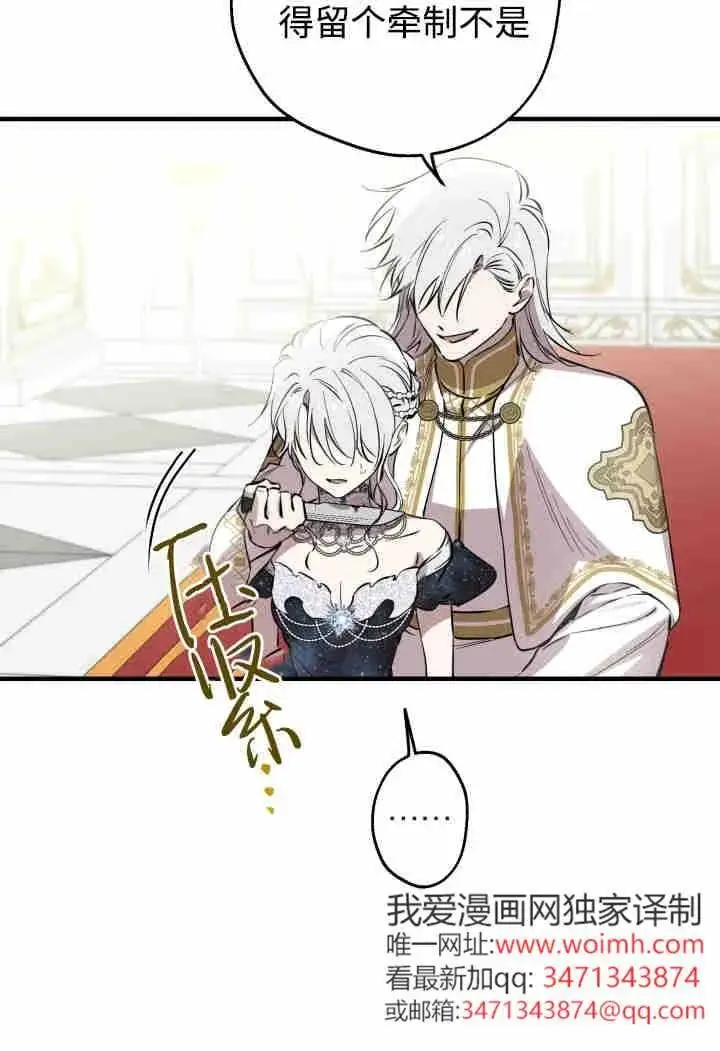 漫画《世界最强者们都为我倾倒》第159话第42张图