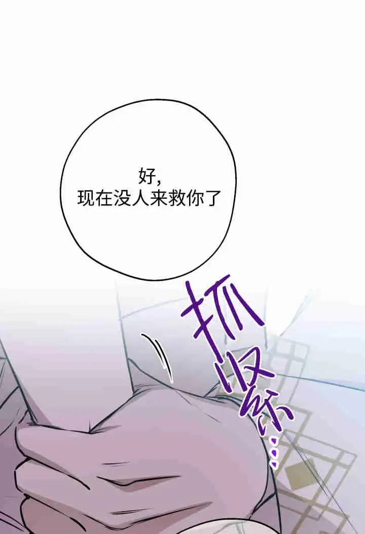 漫画《世界最强者们都为我倾倒》第159话第43张图