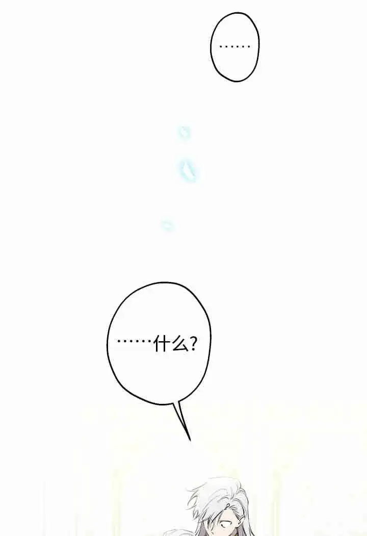 漫画《世界最强者们都为我倾倒》第159话第47张图