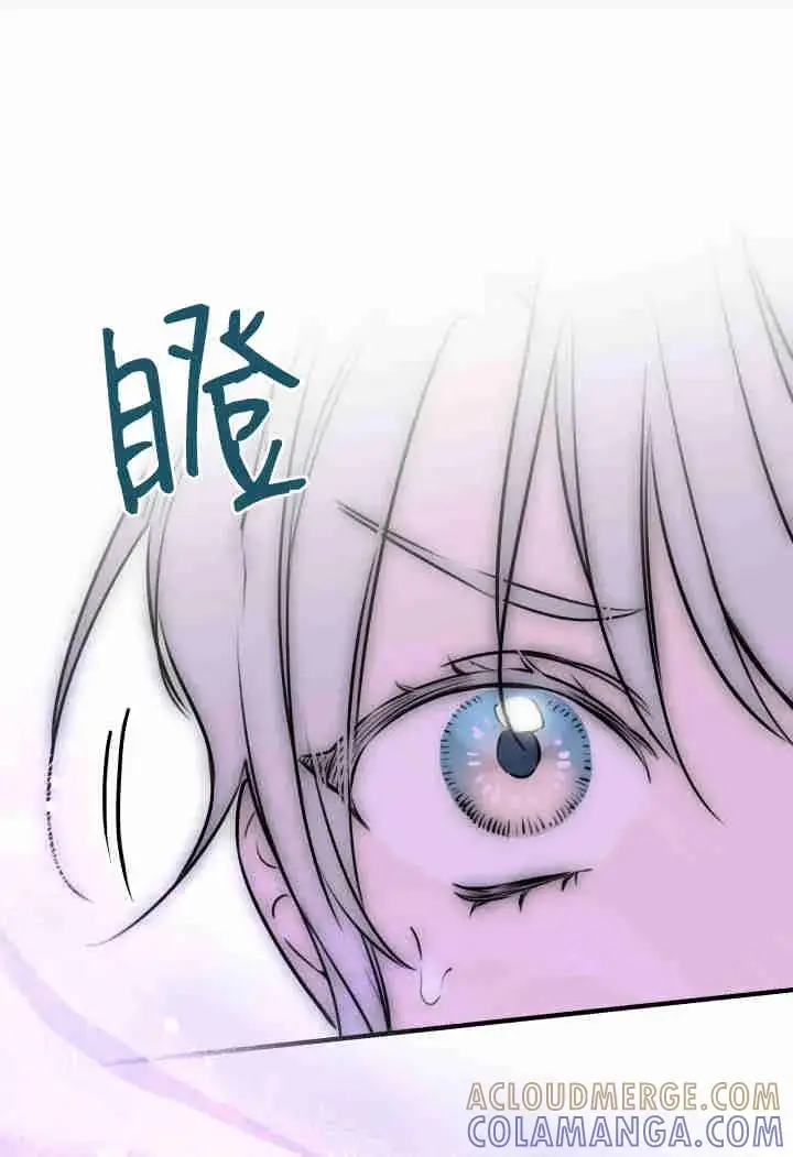 漫画《世界最强者们都为我倾倒》第159话第49张图