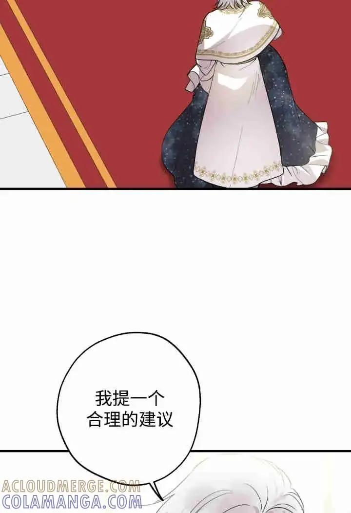 漫画《世界最强者们都为我倾倒》第159话第5张图