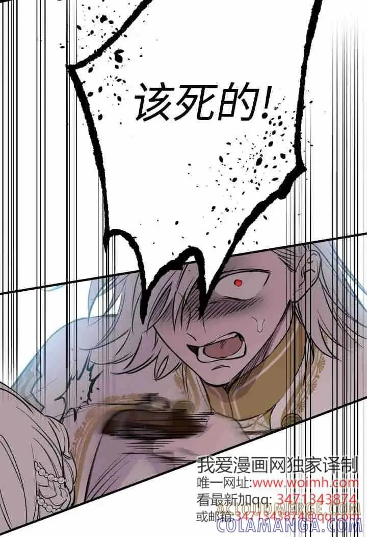 漫画《世界最强者们都为我倾倒》第159话第53张图