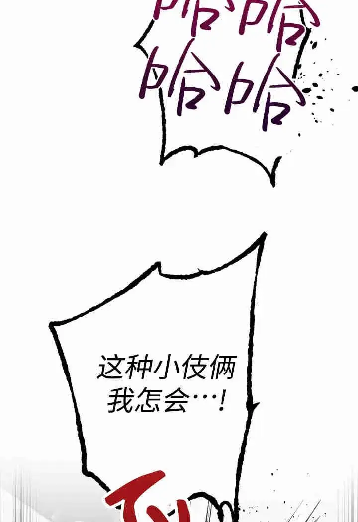 漫画《世界最强者们都为我倾倒》第159话第58张图