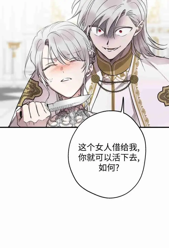漫画《世界最强者们都为我倾倒》第159话第6张图