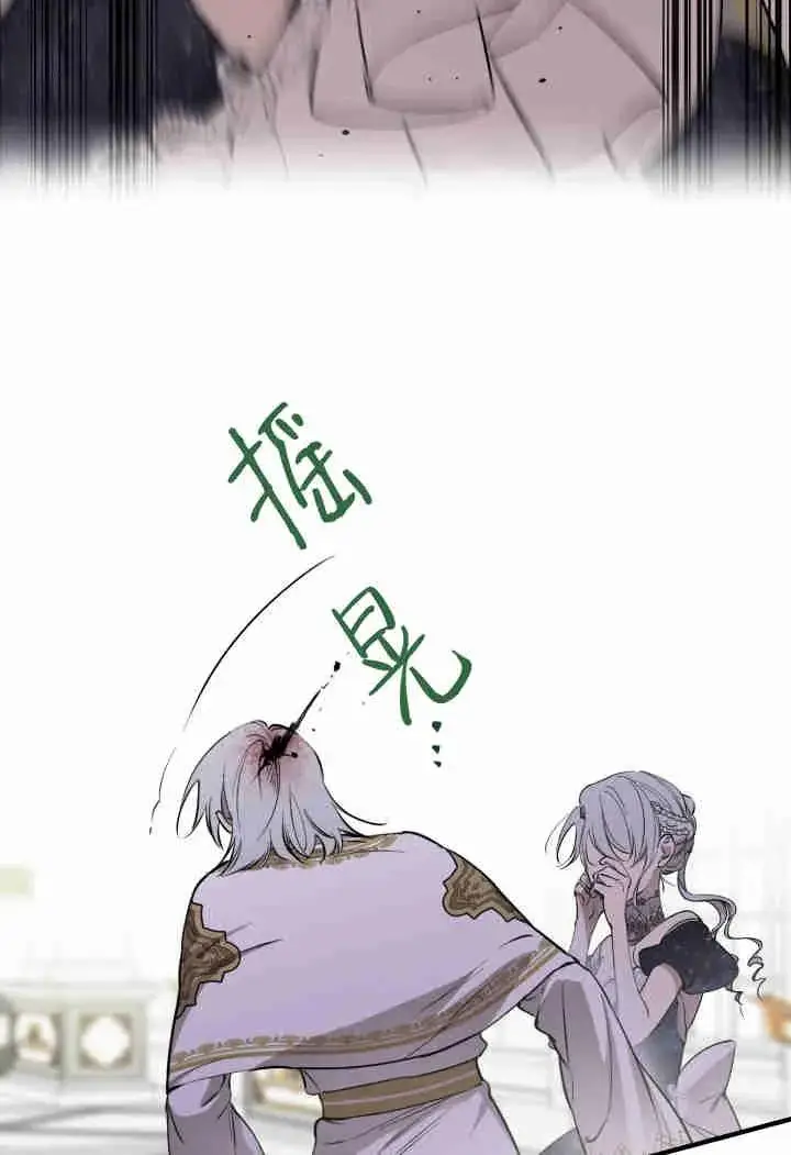 漫画《世界最强者们都为我倾倒》第159话第60张图