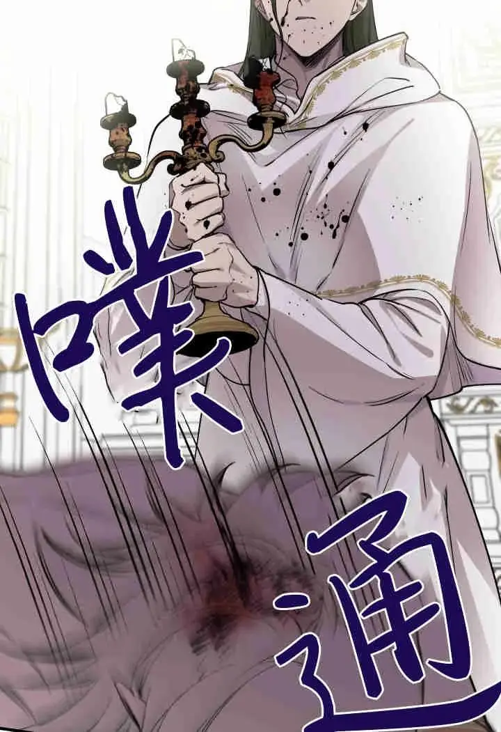 漫画《世界最强者们都为我倾倒》第159话第63张图