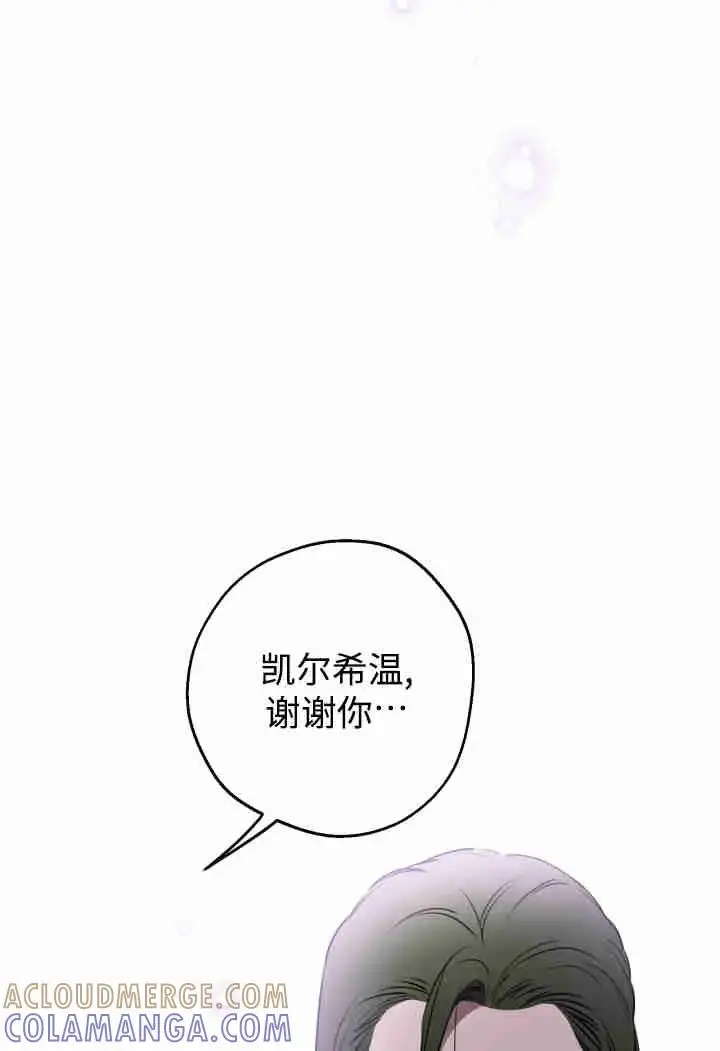 漫画《世界最强者们都为我倾倒》第159话第65张图