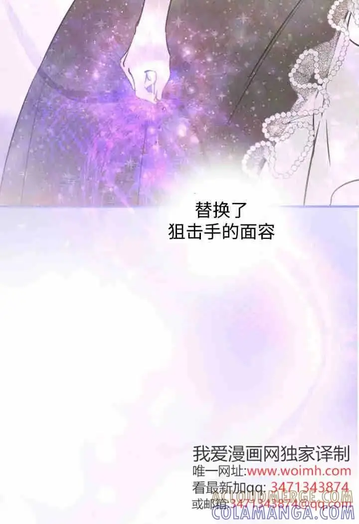 漫画《世界最强者们都为我倾倒》第159话第69张图
