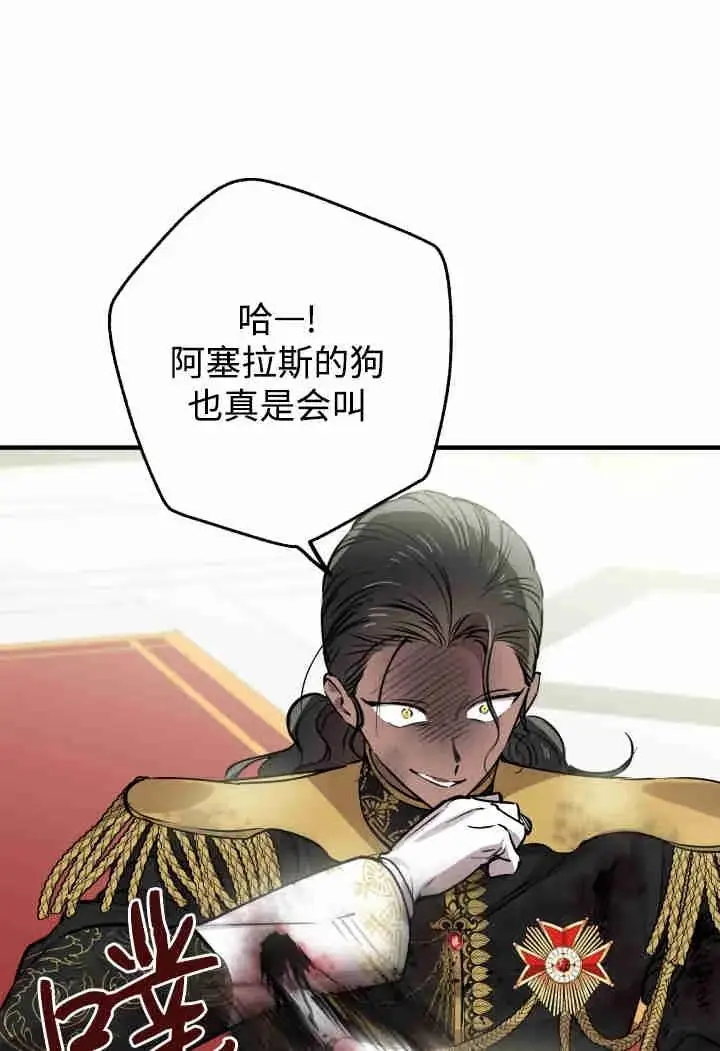 漫画《世界最强者们都为我倾倒》第159话第7张图