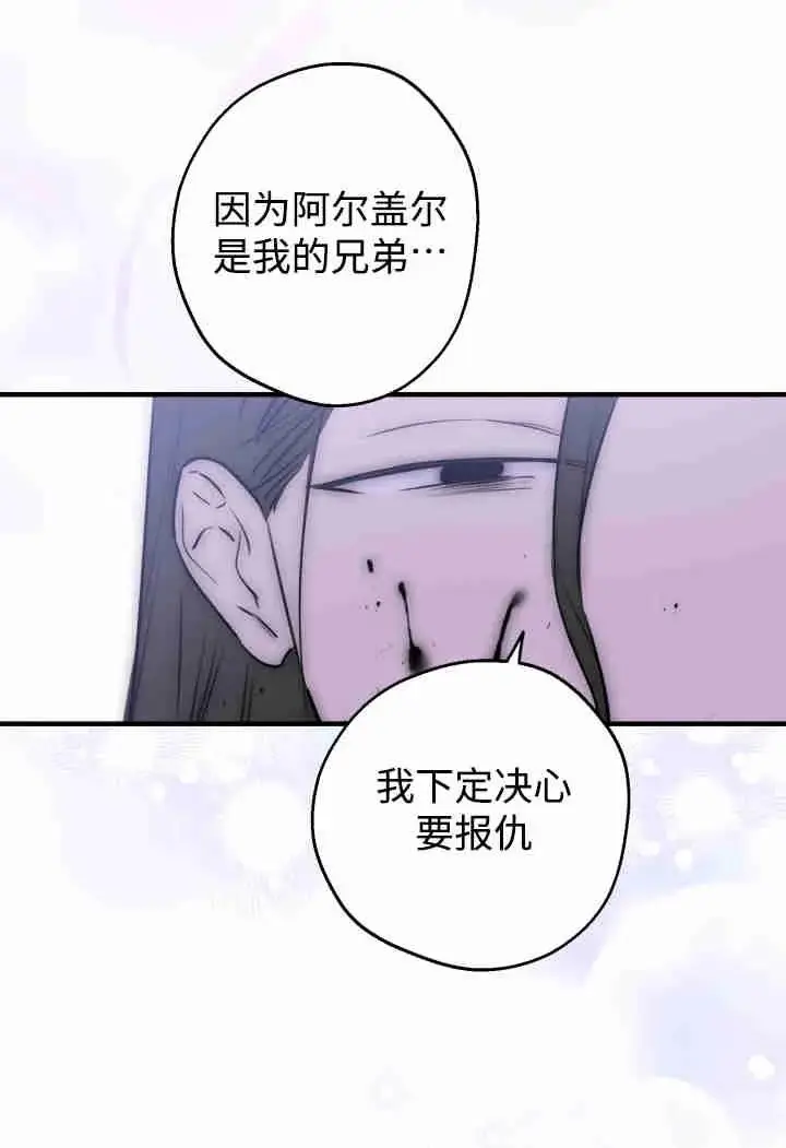 漫画《世界最强者们都为我倾倒》第159话第70张图