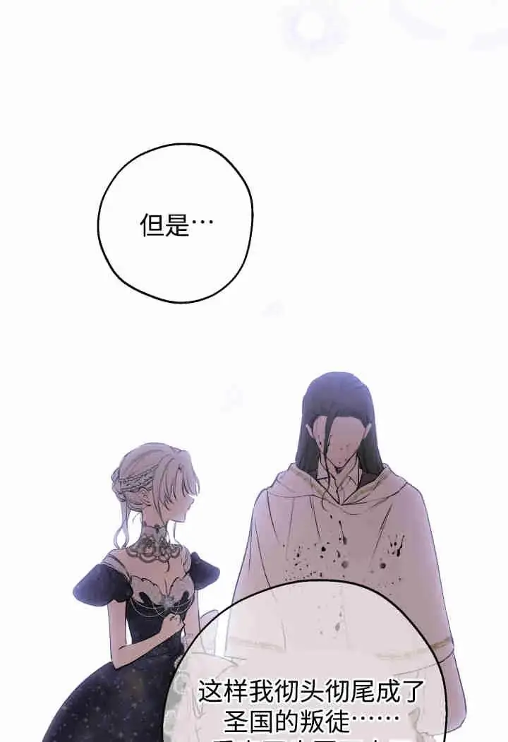 漫画《世界最强者们都为我倾倒》第159话第71张图