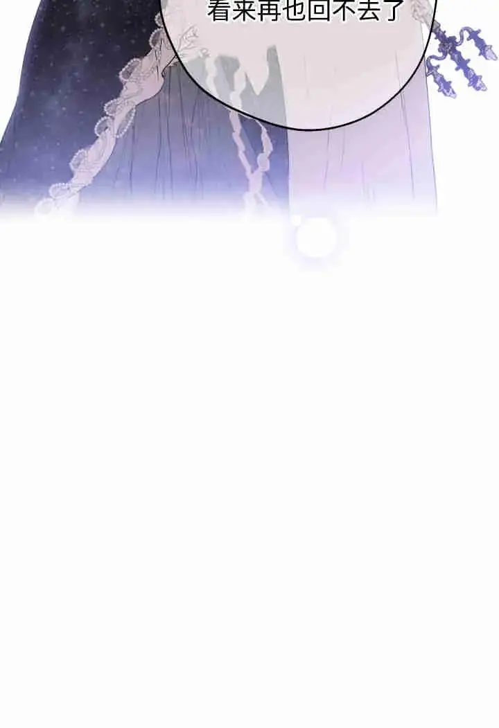 漫画《世界最强者们都为我倾倒》第159话第72张图