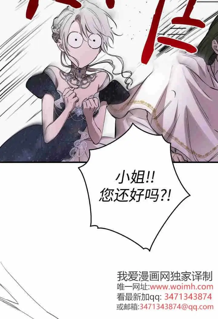 漫画《世界最强者们都为我倾倒》第159话第74张图
