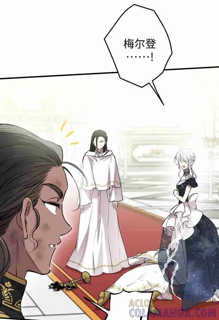 漫画《世界最强者们都为我倾倒》第159话第77张图