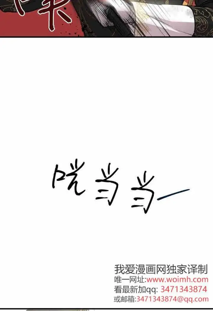 漫画《世界最强者们都为我倾倒》第159话第8张图