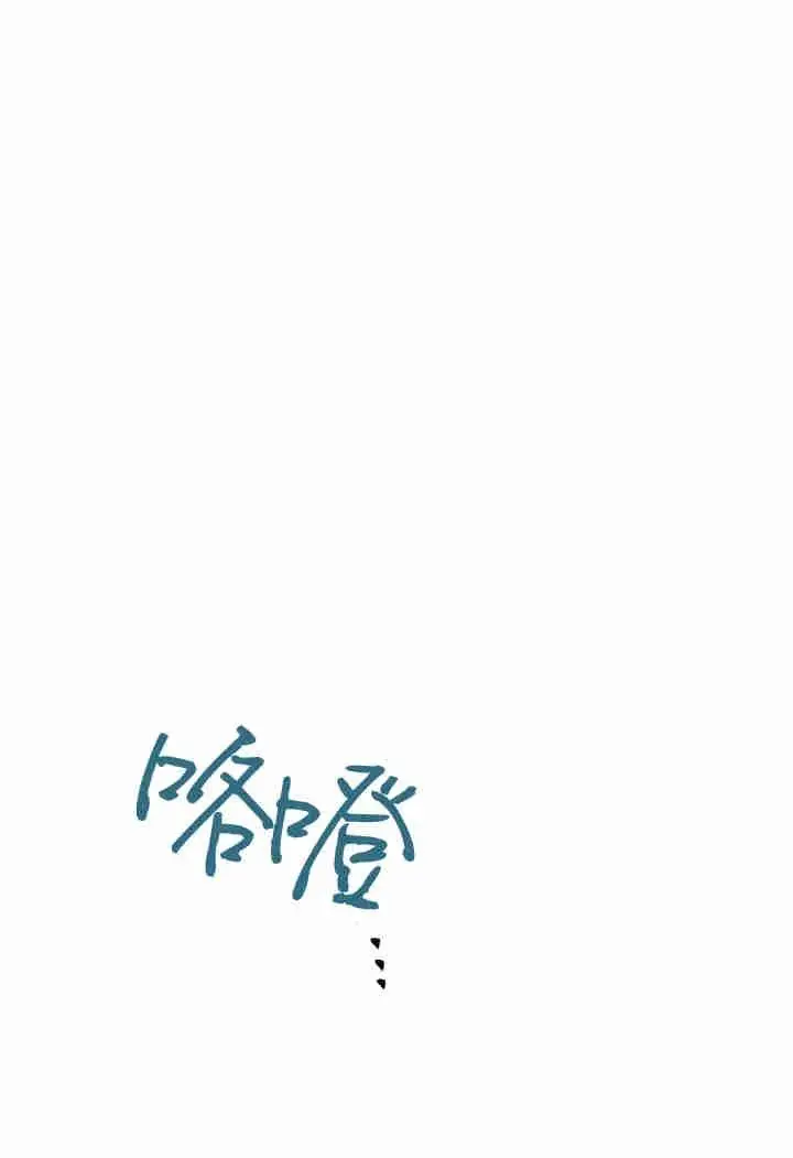 漫画《世界最强者们都为我倾倒》第159话第80张图