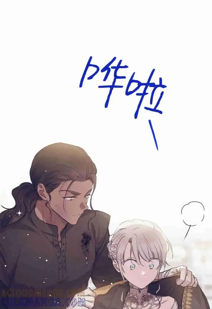 漫画《世界最强者们都为我倾倒》第159话第81张图