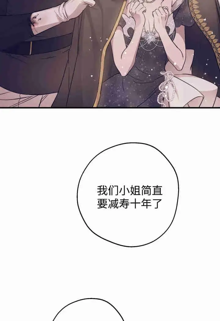 漫画《世界最强者们都为我倾倒》第159话第82张图