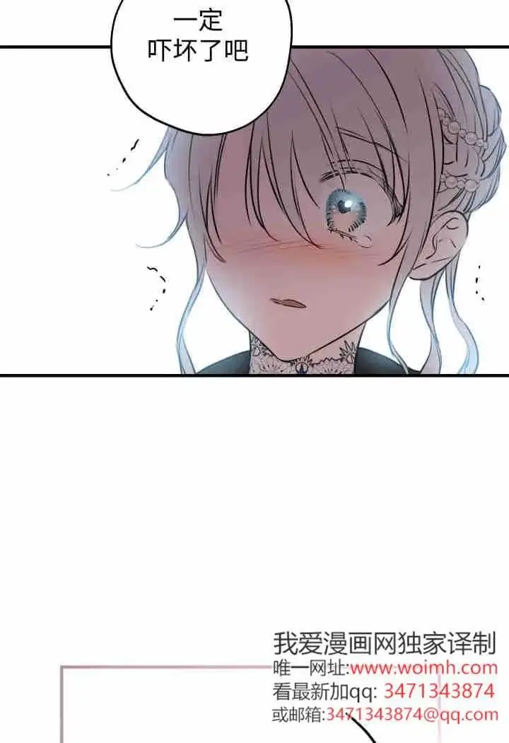 漫画《世界最强者们都为我倾倒》第159话第83张图