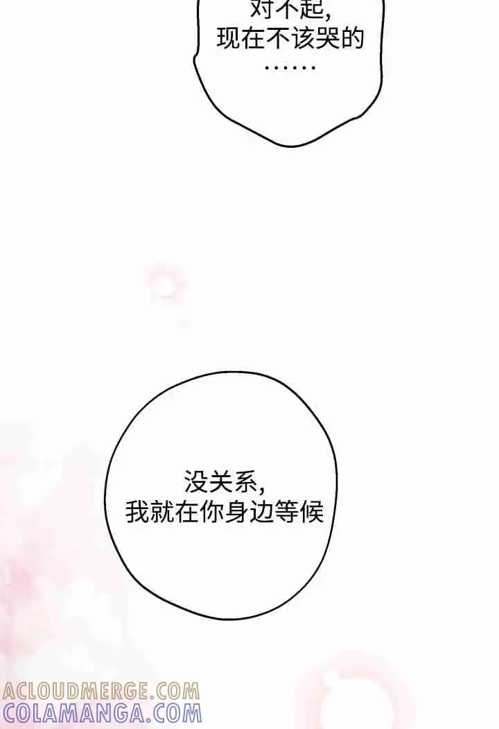 漫画《世界最强者们都为我倾倒》第159话第85张图