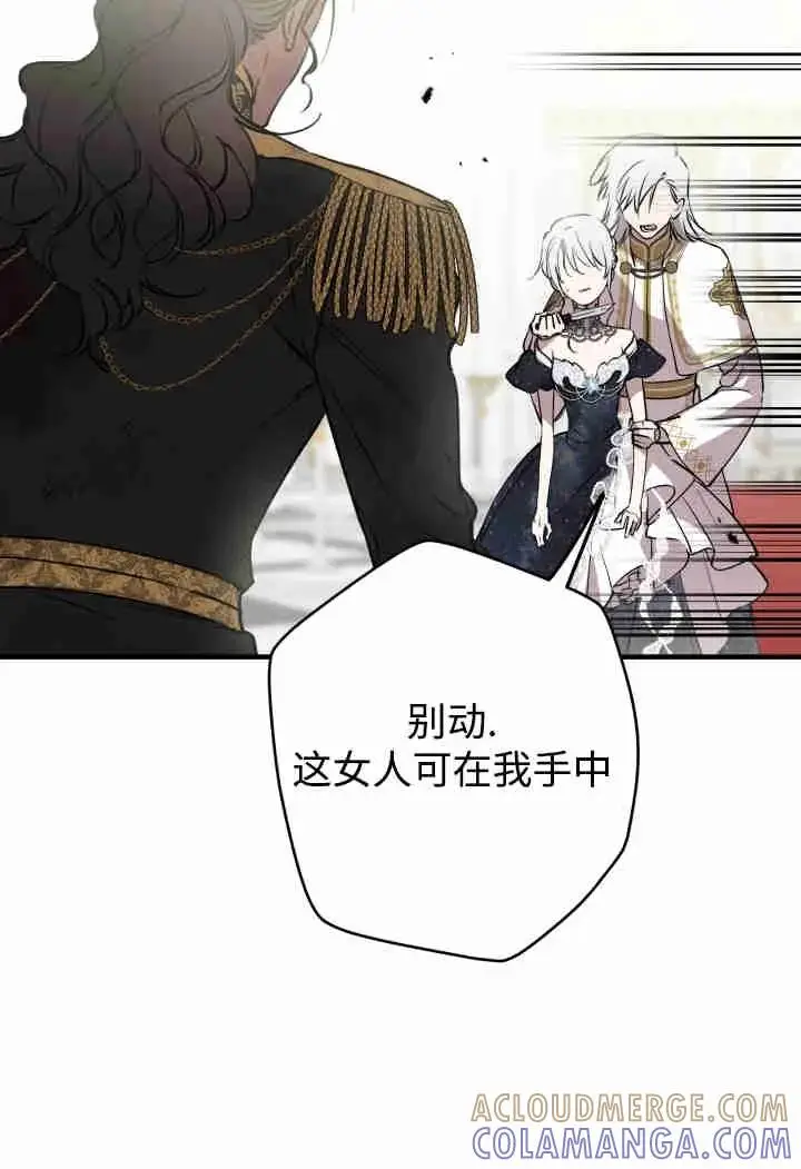 漫画《世界最强者们都为我倾倒》第159话第9张图