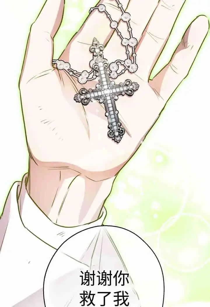 漫画《世界最强者们都为我倾倒》第159话第91张图