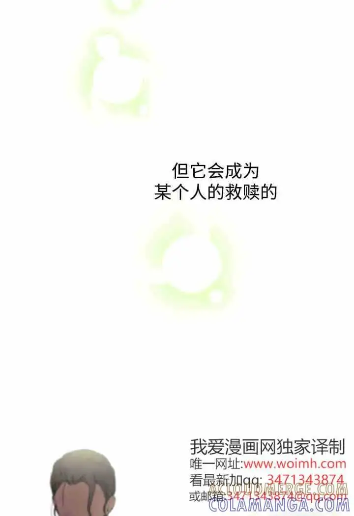 漫画《世界最强者们都为我倾倒》第159话第93张图