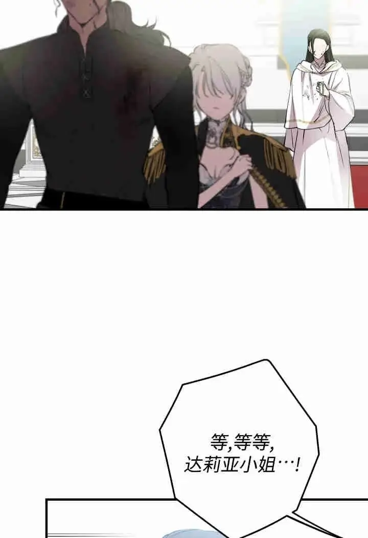 漫画《世界最强者们都为我倾倒》第159话第94张图