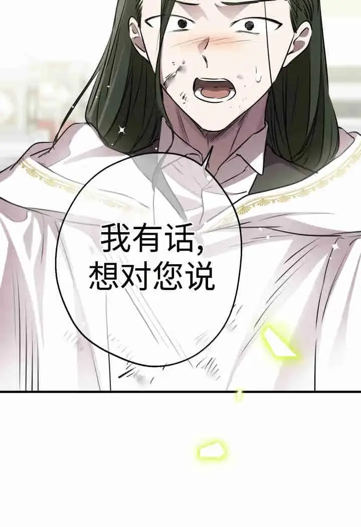 漫画《世界最强者们都为我倾倒》第159话第96张图