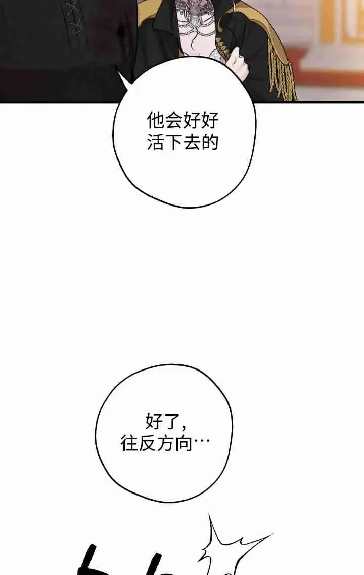 漫画《世界最强者们都为我倾倒》第160话第10张图