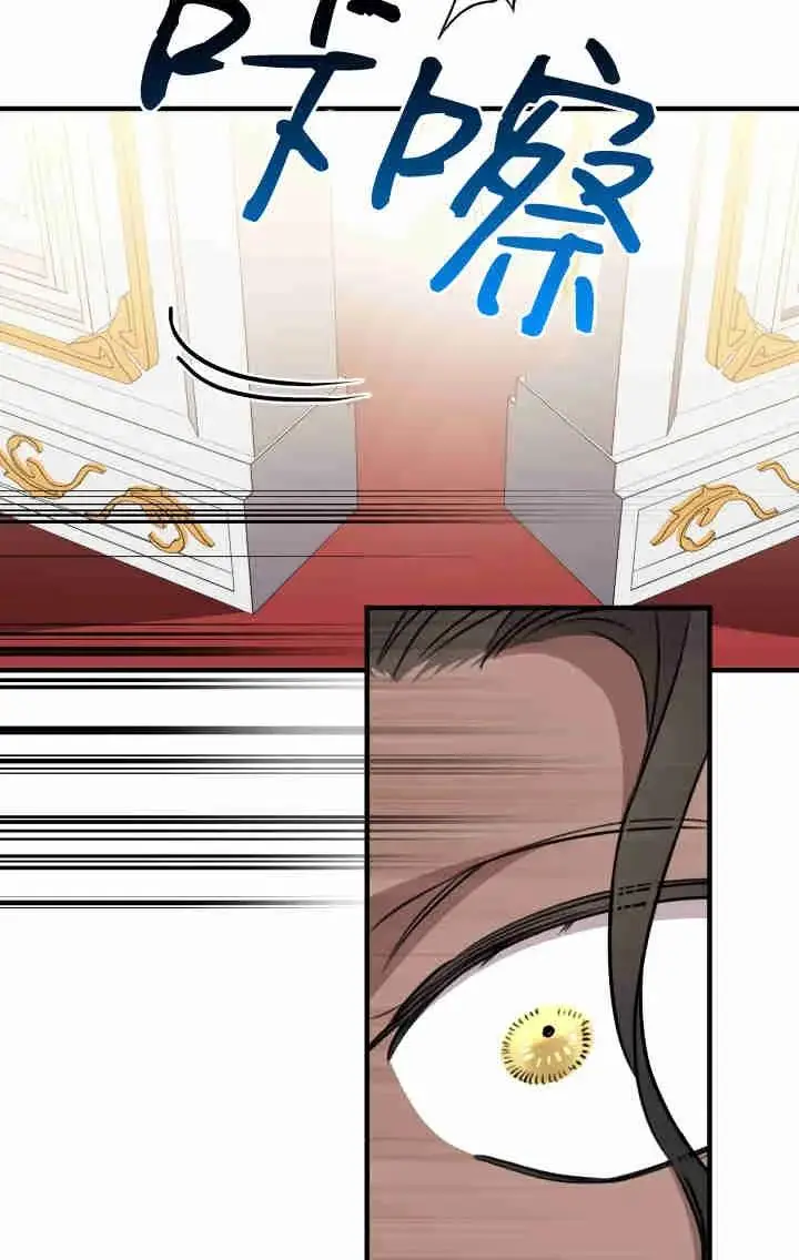 漫画《世界最强者们都为我倾倒》第160话第11张图