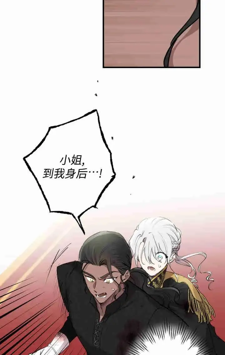 漫画《世界最强者们都为我倾倒》第160话第12张图