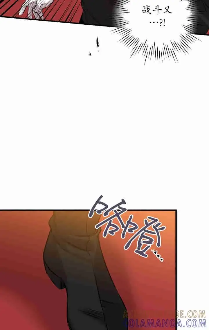漫画《世界最强者们都为我倾倒》第160话第13张图
