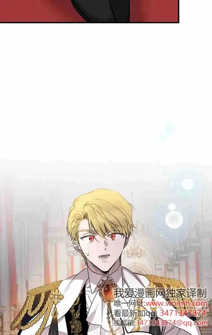 漫画《世界最强者们都为我倾倒》第160话第14张图