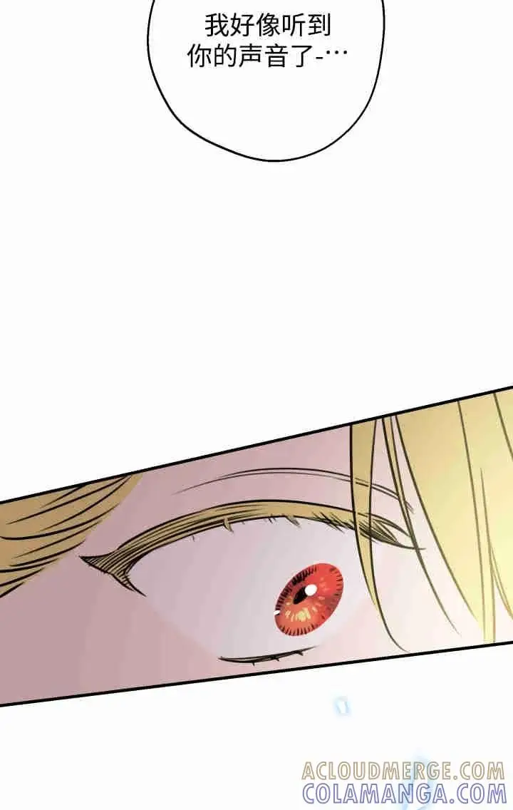 漫画《世界最强者们都为我倾倒》第160话第17张图